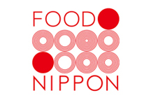 FOOD NIPPON 2017〈冬〉のご案内